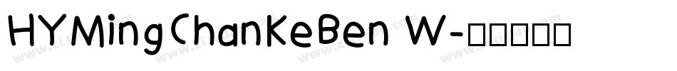 HYMingChanKeBen W字体转换
